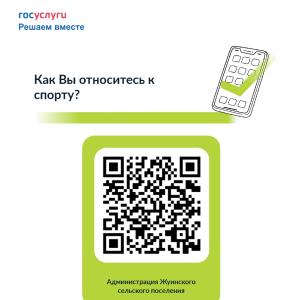 Как Вы относитесь к спорту?