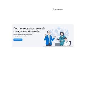 официальный сайт Единой системы в сети «Интернет»