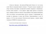 Фотодокумент 6