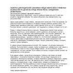 Фотодокумент 51 Фотодокумент 51