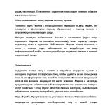 Фотодокумент 78 Фотодокумент 78