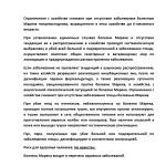 Фотодокумент 79 Фотодокумент 79